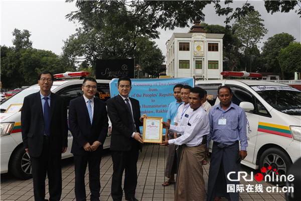 中国驻缅甸使馆向缅甸若开邦皎都镇区 捐赠救护车